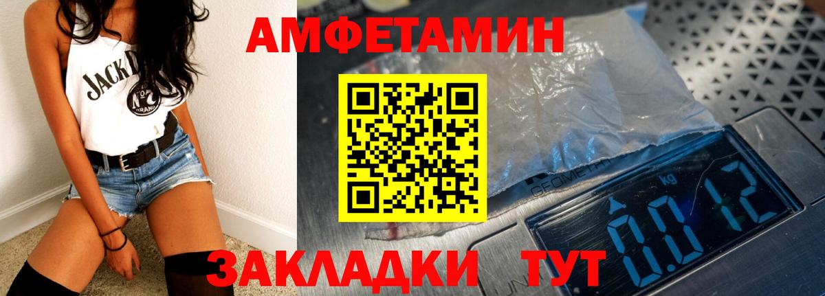 Стрежевой  hydra ссылка  Амфетамин  Вход с VPN  Amphetamine  АМФЕТАМИН 97% 