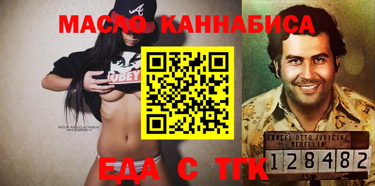 Еда ТГК марихуана Стрежевой