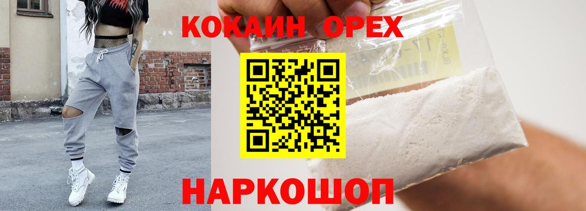 Стрежевой  Каннабис  MDMA  Мефедрон кристаллы  НБОМе  Вход с VPN  КОКАИН 