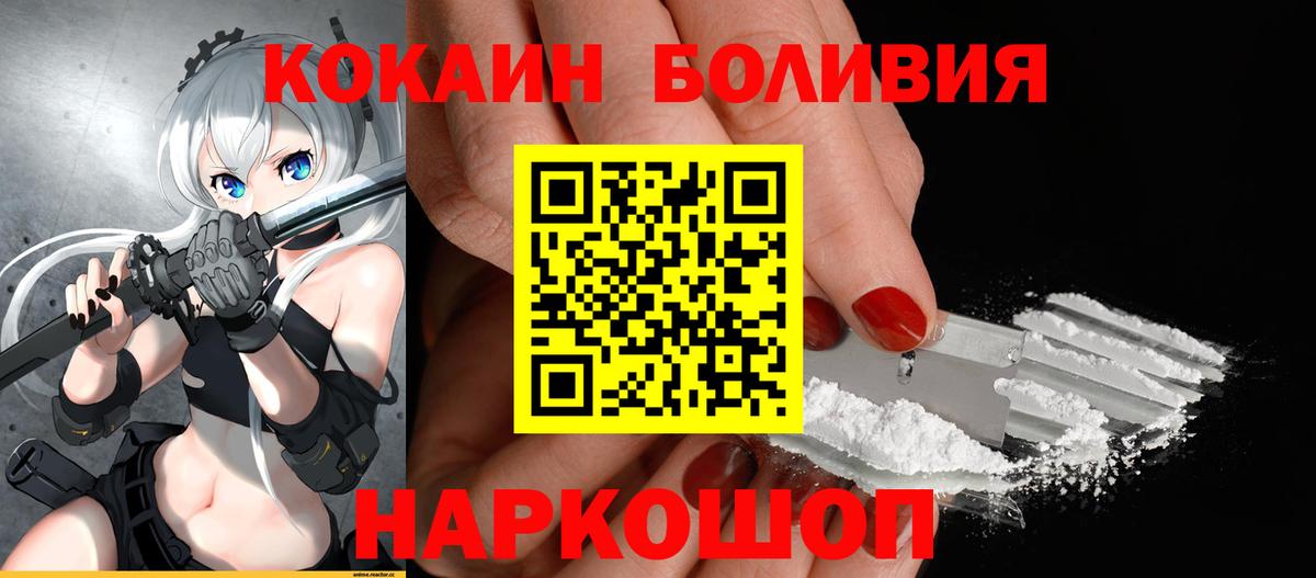 КОКАИН Эквадор Стрежевой