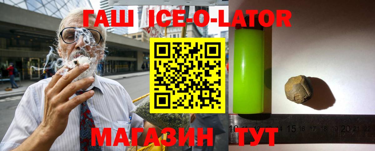 как найти закладки  Гашиш Ice-O-Lator  Вход с VPN  Стрежевой  Гашиш Premium 