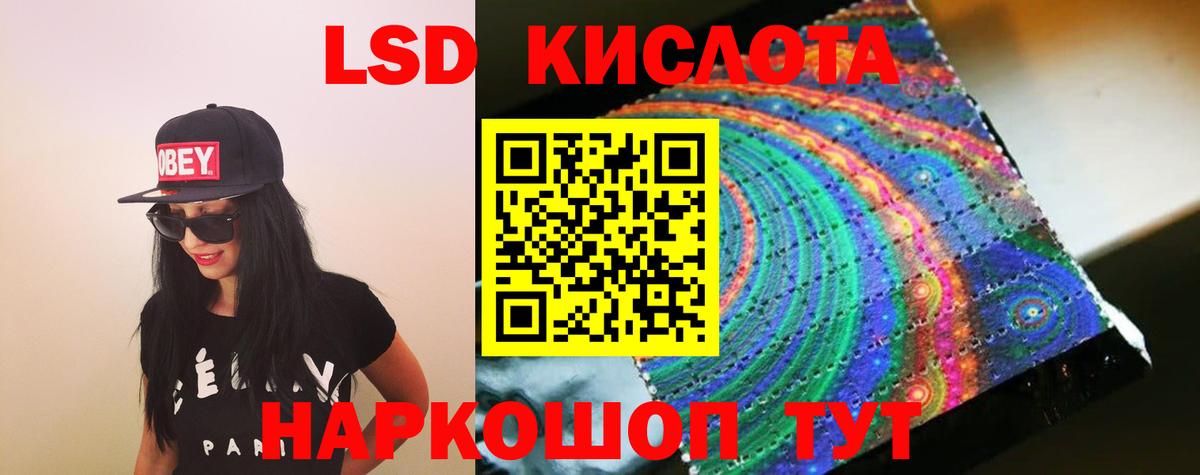ЛСД экстази кислота Стрежевой