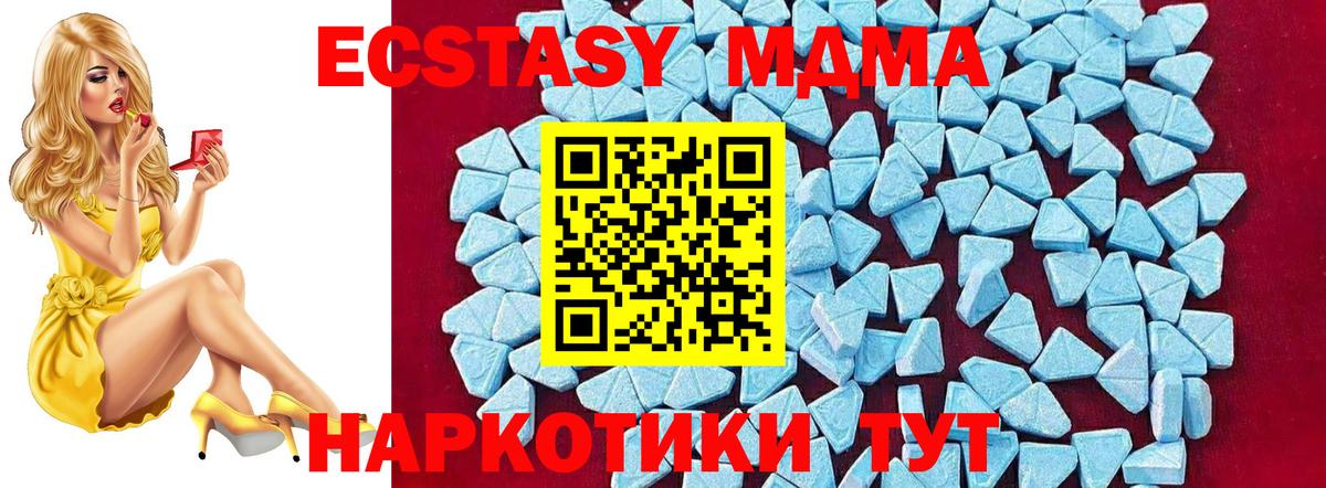 МДМА crystal  Вход с VPN  Стрежевой 