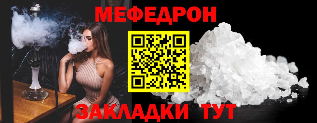 где продают   Вход с VPN  Меф мяу мяу  Стрежевой  Мефедрон mephedrone 
