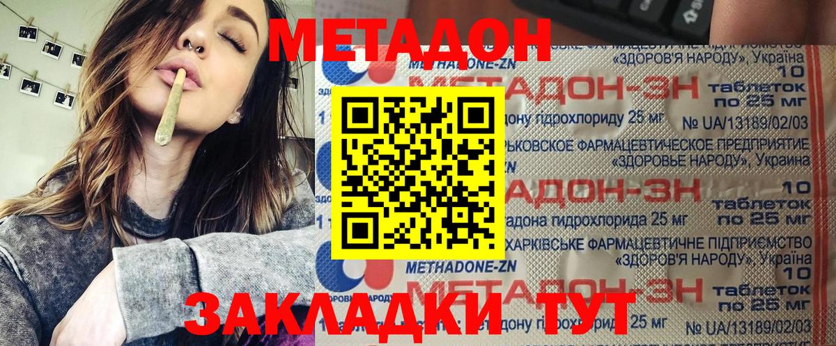 МЕТАДОН белоснежный Стрежевой