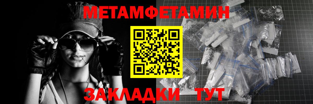 МЕТАМФЕТАМИН мет  Вход с VPN  Стрежевой  МЕТАМФЕТАМИН мет 