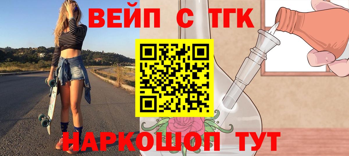 ТГК гашишное масло Стрежевой