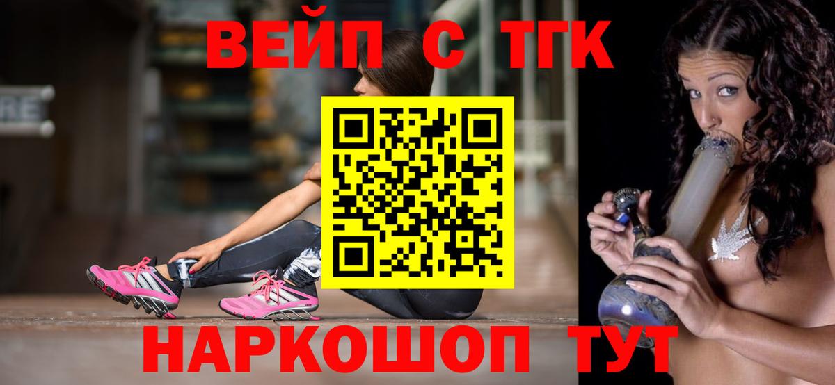 Дистиллят ТГК жижа  Вход с VPN  Дистиллят ТГК вейп  Стрежевой 